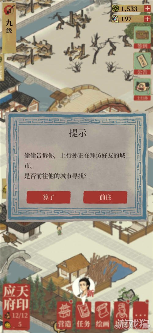 江南百景图土行孙在哪里?(土行孙怎么找)