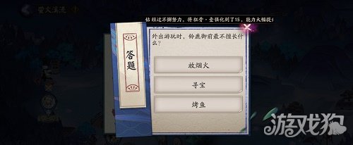 阴阳师外出游玩时铃鹿御前最不擅长什么