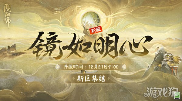 阴阳师12月新式神是谁2022(12月新式神介绍)