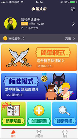 狼人杀预言家发言技巧之骨灰级玩家分享