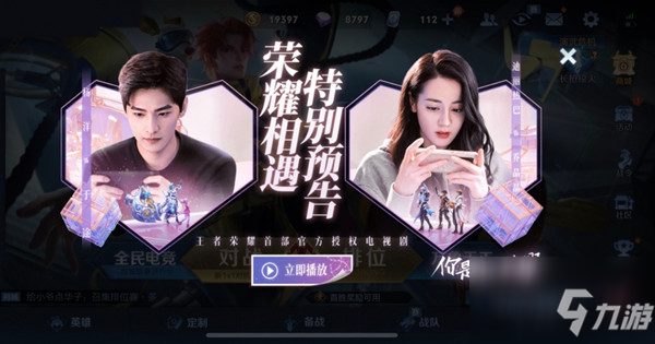 《王者荣耀》于途被乔晶晶称为什么问题答案(于途因为英雄池深被乔晶晶称为
