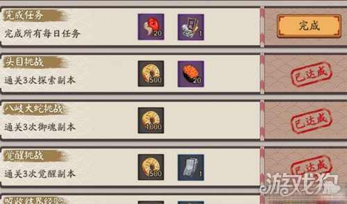 阴阳师手游怎么获得百鬼夜行门票技巧分享
