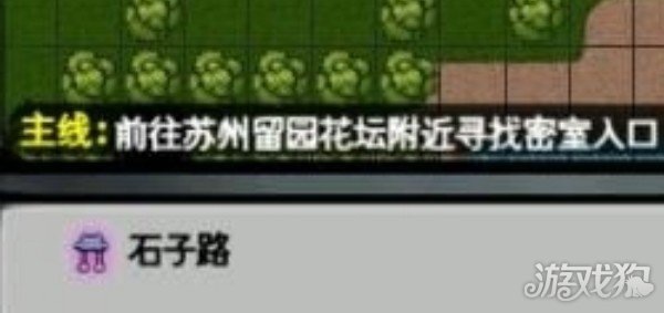江湖风云录苏州留园密室入口在哪?炎阳丹配方