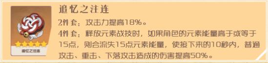 原神凝光圣遗物及武器搭配