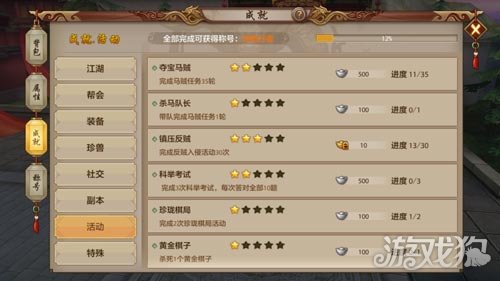 地魁行者(天龙八部手游活动称号免费获得方法)