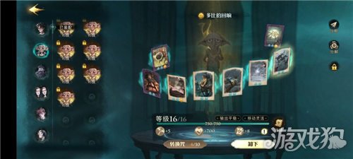 哈利波特魔法觉醒卢娜单打卡组攻略(卡组思路分享)