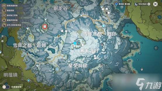 《原神》山中之物三个碎片详细位置攻略