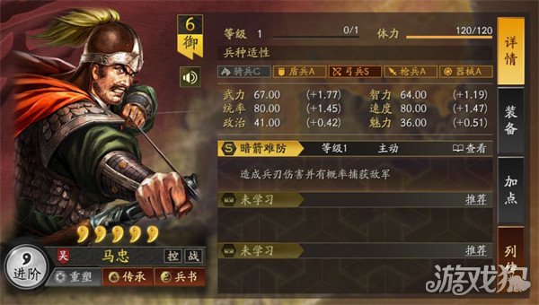 三国志战略版马忠阵容搭配攻略(最强阵容推荐)