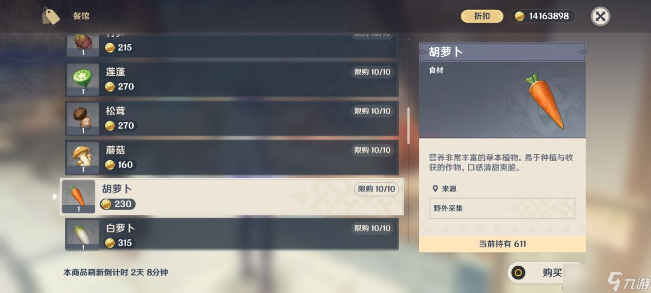 原神百货奇货活动攻略 原神3.2版本百货奇货活动怎么做