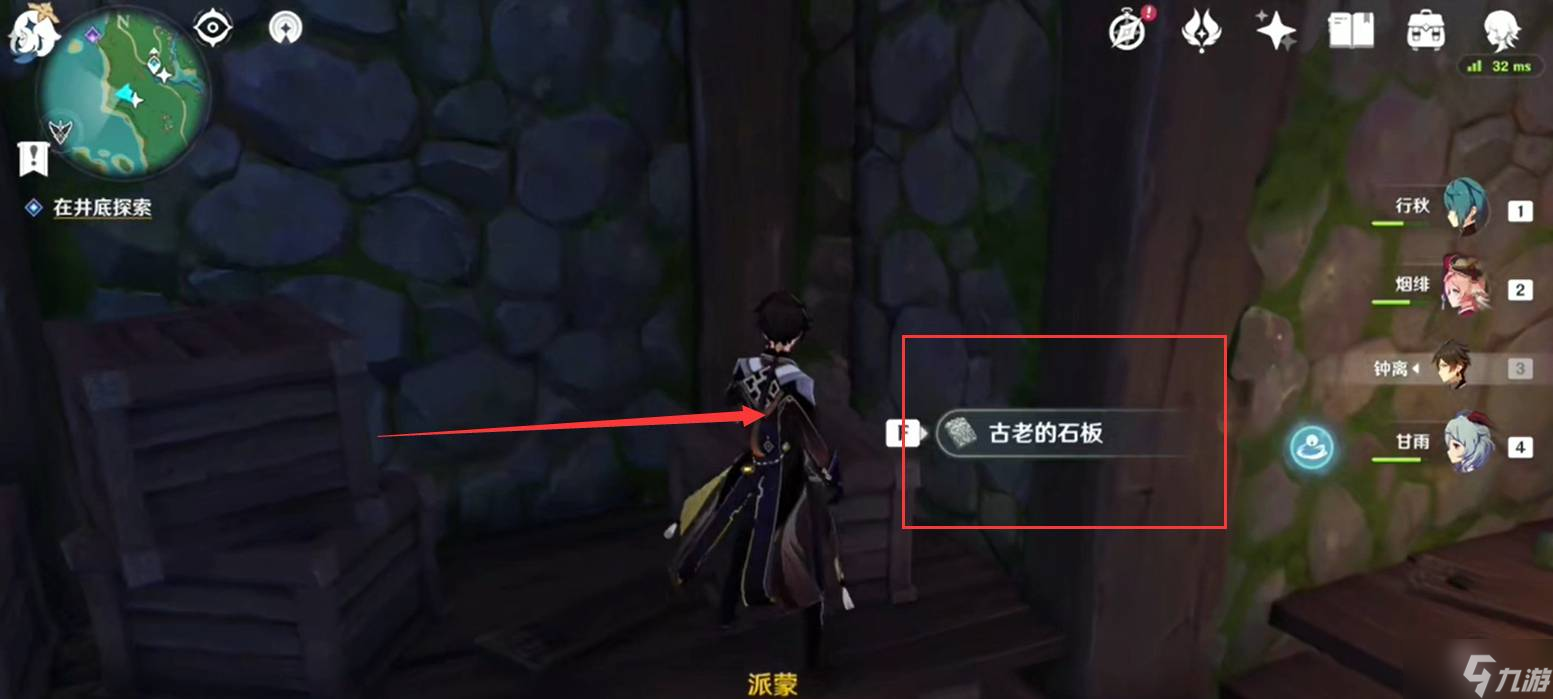 《原神》天目影打刀图纸怎么获得