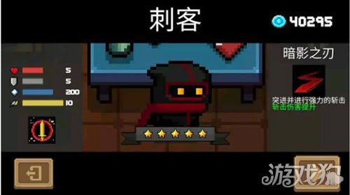 人物解析(元气骑士手游刺客基础属性解读)