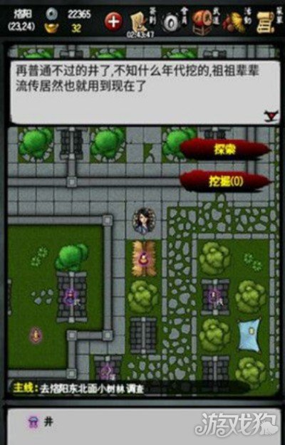 江湖风云录洛阳支线任务大全(隐藏支线任务分享)