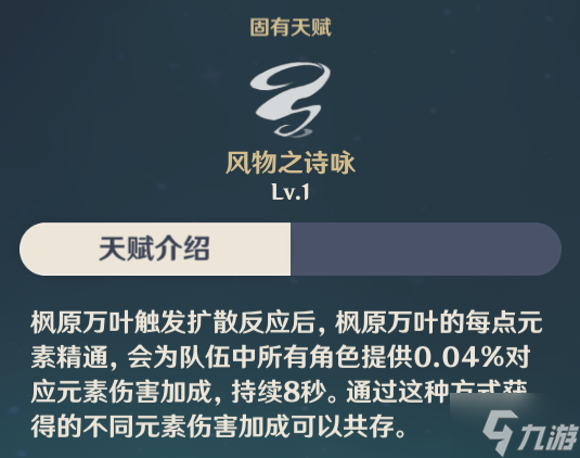 原神万叶带什么圣遗物 原神2.8万叶圣遗物推荐
