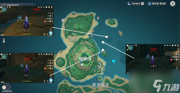 原神如星的宝珠在什么位置(如星的宝珠怎么获得)