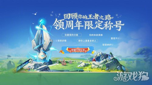 王者荣耀称号怎么设置?(称号在哪里设置)