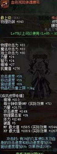 提高搬砖收益(DNF95版本搬砖装备选择推荐)