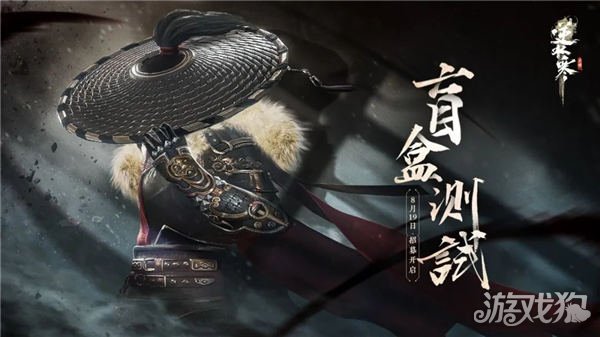 逆水寒手游什么时候上线?(最新上线时间公布)