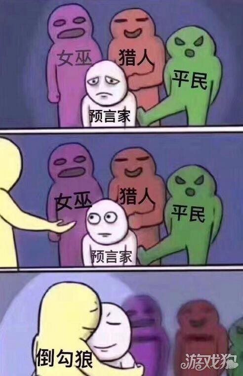 狼人杀倒钩狼怎么玩?(倒钩需要技术)