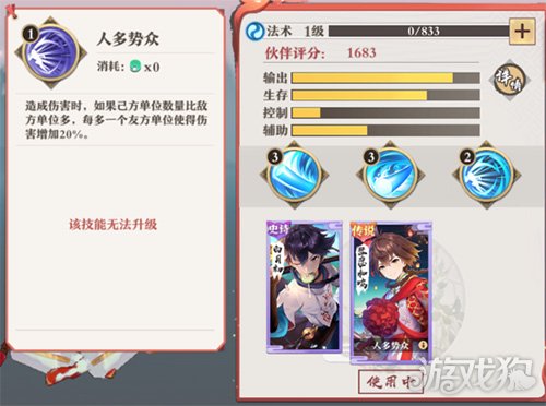 狐妖小红娘手游白月初阵容(选什么伙伴好)