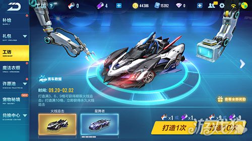 qq飞车手游a车多少钱(点券a车价格详解)