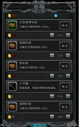 地下城堡2冒险契约签订中止有何损失