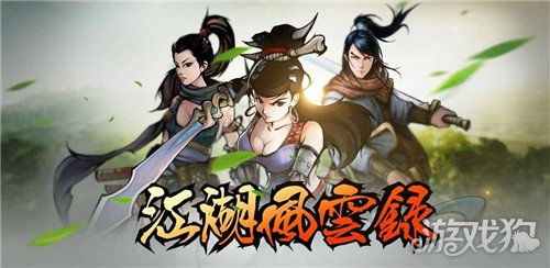 江湖风云录张祈若怎么救?(江湖风云录救张祈若方法)