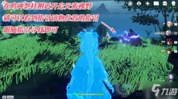 《原神》远吕羽氏遗事其一任务流程(远吕羽氏遗事其一图文教程)