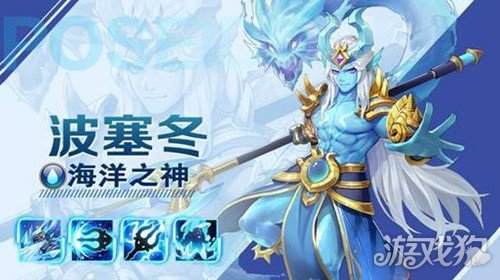 闪烁之光波塞冬怎么样?(海王波塞冬强不强)
