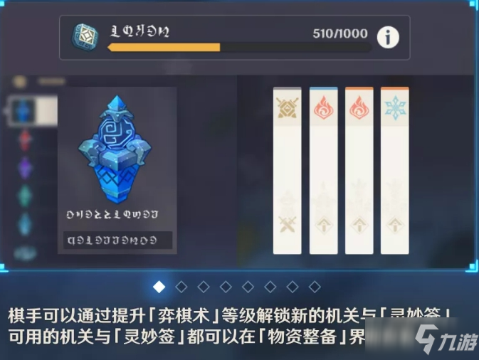 《原神》2.0版本机关棋谭怎么玩