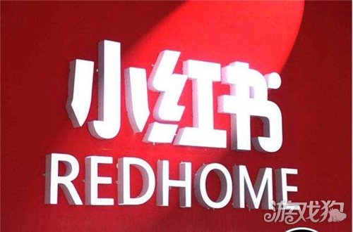 小红书怎么入驻商家开店铺?(   保证金多少)