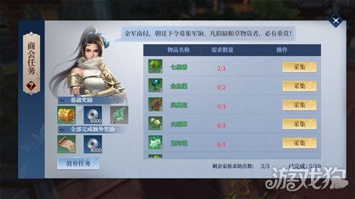 剑侠世界3商会任务多少级解锁(商会任务玩法介绍)