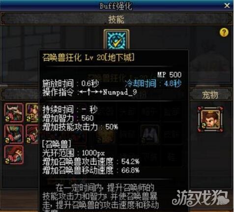 DNF召唤师90刷图加点2018起源加点解说