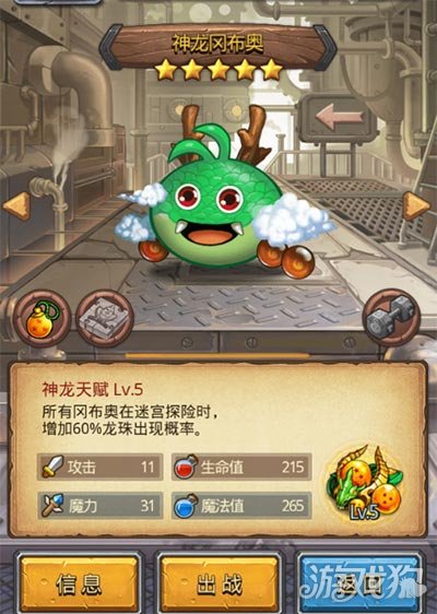 不思议迷宫快速刷神龙组合及技巧分享