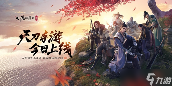 天涯明月刀手游锦鲤任务触发攻略(天涯明月刀手游_)