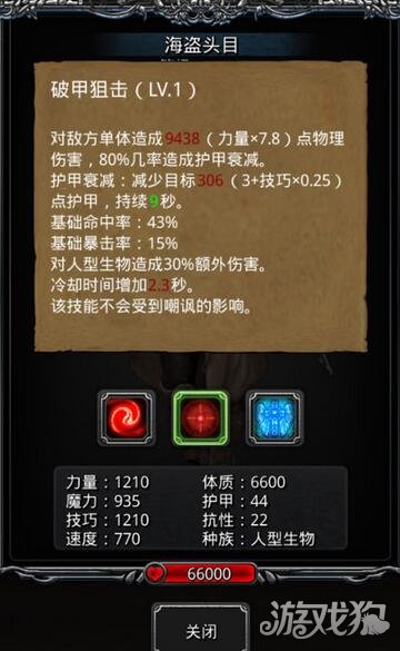 地下城堡2图16boss海盗头目解析与阵容