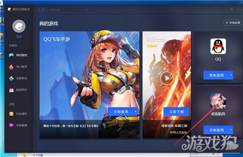 碧蓝航线IOS模拟器(安卓苹果教你一招学会)