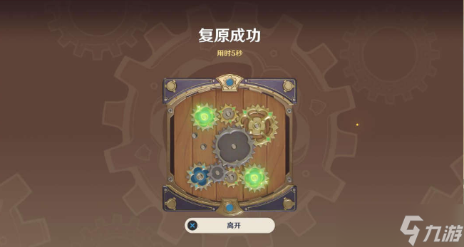 《原神》恒动械画第六关通关攻略