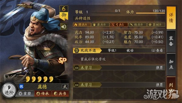 三国志战略版sp庞德阵容攻略(sp庞德战法解析)