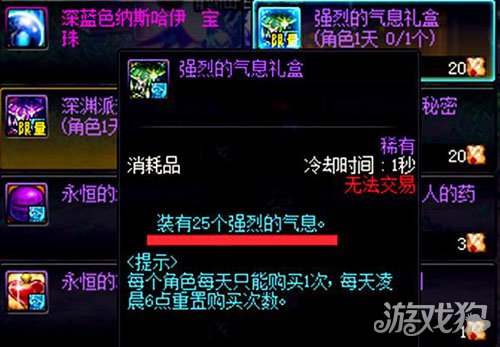 DNF强烈的气息怎么得的快获取途径讲解