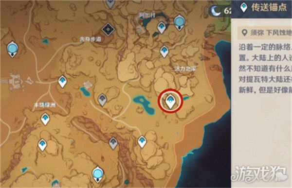 原神无相之草在哪儿?(详细位置)