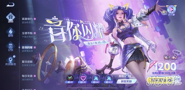 王者荣耀音你闪耀活动怎么过?(音你闪耀彩蛋大全)
