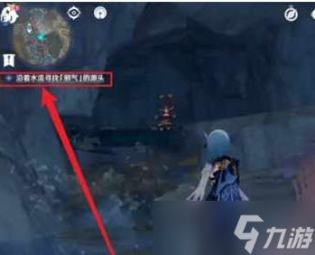 原神沿着水流寻找邪气的源头任务怎么做