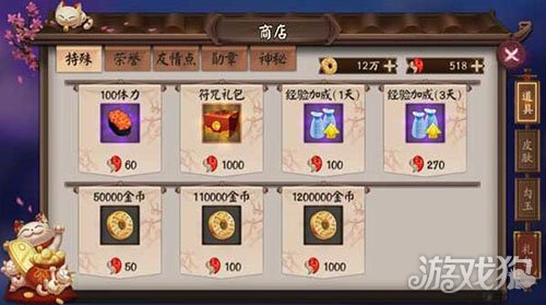 阴阳师狗粮哪里刷经验多?(快速刷狗粮指南)