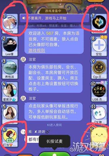 狼人杀五大角色技巧(不同牌的对决分享)