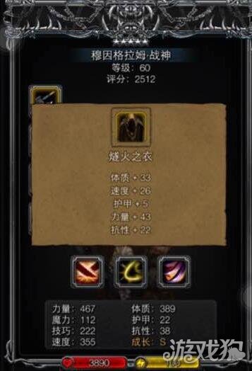 地下城堡2隧火之衣三个金锭作出的衣服