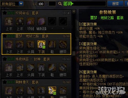 dnf红眼100级装备怎么选?(红眼100级装备选择推荐)