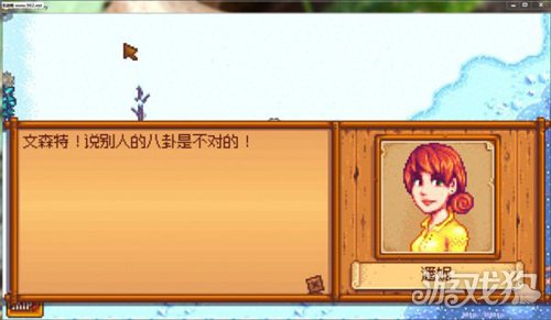 星露谷物语潘妮有什么喜好?(提升潘妮好感方法)