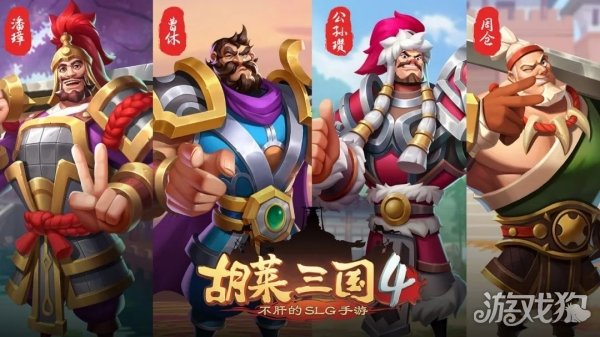 胡莱三国4武将技能类型介绍(有哪些类型技能)