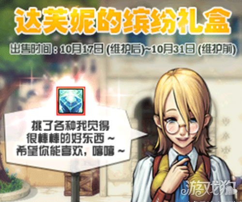 DNF策划属实太良心4个黄色徽章四件时装