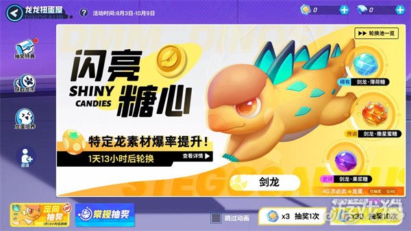 逃跑吧少年抽蛋技巧有哪些??(抽中概率提升攻略)